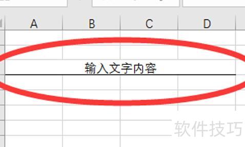 excel表格内怎么横向添加单元格 excel表格内怎么横向添加单元格