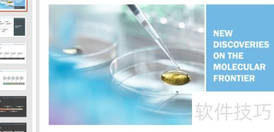 ppt尺寸在哪里设置 ppt尺寸在哪里设置