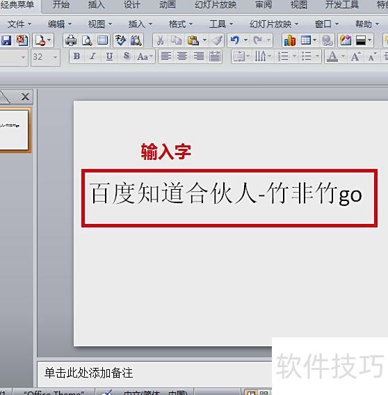 如何设置ppt中演示文稿的背景 如何设置ppt中演示文稿的背景
