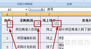 excel怎么颜色筛选 excel怎么颜色筛选