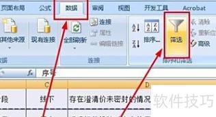 excel怎么颜色筛选 excel怎么颜色筛选