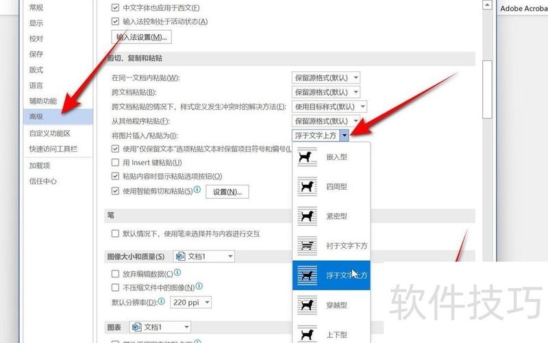word怎么统一调整图片尺寸 word怎么统一调整图片尺寸