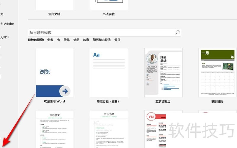 word怎么统一调整图片尺寸 word怎么统一调整图片尺寸