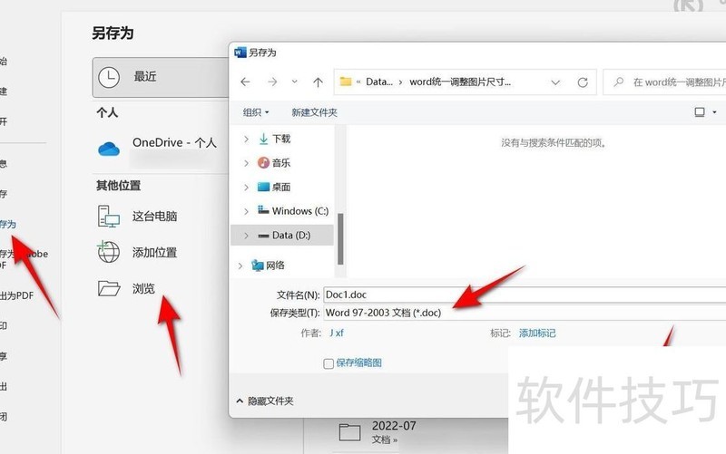 word怎么统一调整图片尺寸 word怎么统一调整图片尺寸