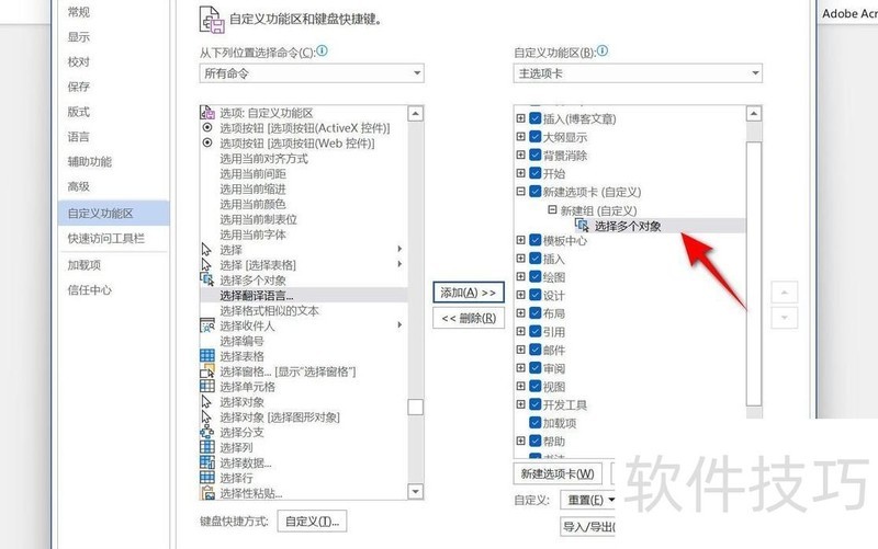word怎么统一调整图片尺寸 word怎么统一调整图片尺寸
