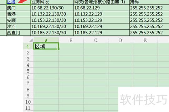 excel用超链接进行搜索 excel用超链接进行搜索