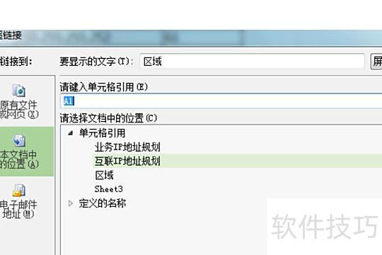 excel用超链接进行搜索 excel用超链接进行搜索