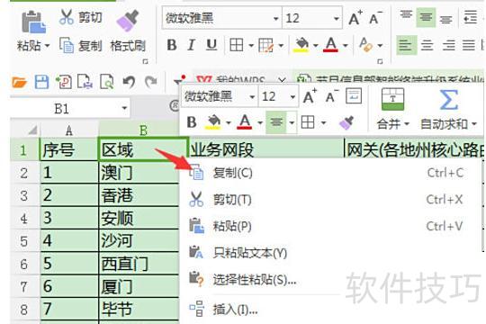 excel用超链接进行搜索 excel用超链接进行搜索
