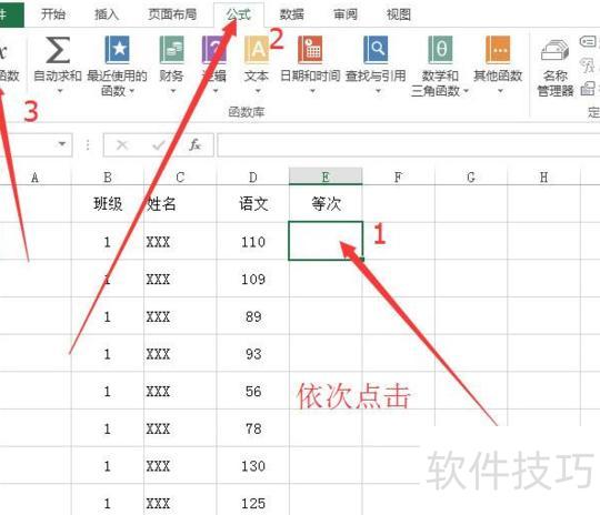 excel标准分数计算方法 excel标准分数计算方法