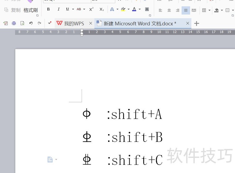 怎么在word中输入钢筋符号 怎么在word中输入钢筋符号