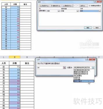 excel表的字体怎么加粗 excel表的字体怎么加粗
