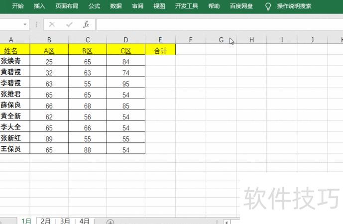 excel表的字体怎么加粗 excel表的字体怎么加粗