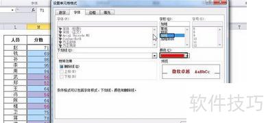 excel表的字体怎么加粗 excel表的字体怎么加粗