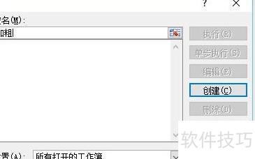 excel表的字体怎么加粗 excel表的字体怎么加粗