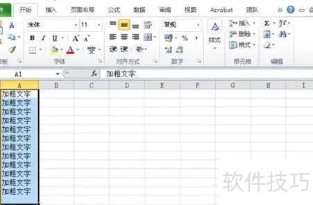 excel表的字体怎么加粗 excel表的字体怎么加粗