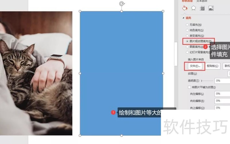 PPT怎么做图片虚化背景 PPT怎么做图片虚化背景