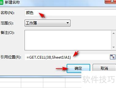 怎么在excel中输入颜色代码 怎么在excel中输入颜色代码