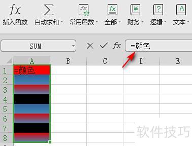 怎么在excel中输入颜色代码 怎么在excel中输入颜色代码