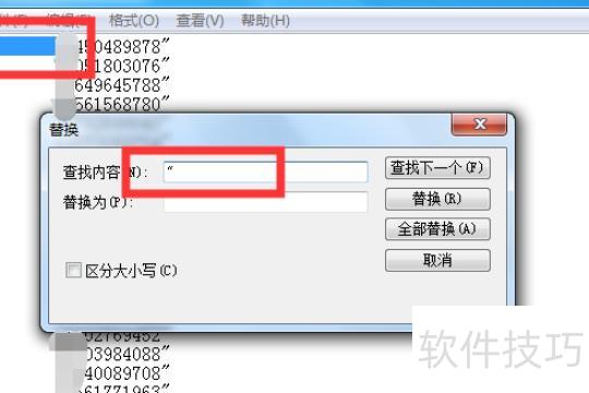 怎样去掉excel表格里面的双引号 怎样去掉excel表格里面的双引号