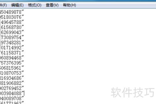 怎样去掉excel表格里面的双引号 怎样去掉excel表格里面的双引号