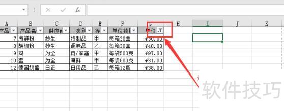excel怎么进行筛选删除 excel怎么进行筛选删除