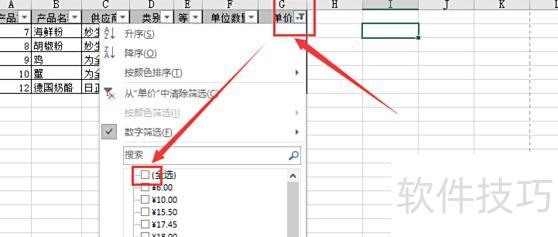 excel怎么进行筛选删除 excel怎么进行筛选删除