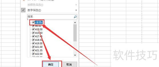 excel怎么进行筛选删除 excel怎么进行筛选删除