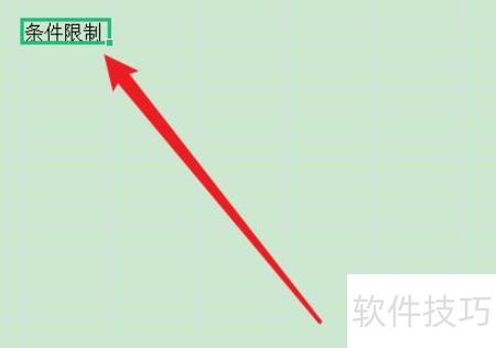 excel怎么进行筛选删除 excel怎么进行筛选删除