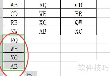 excel中如何将多列数据合并为一列 excel中如何将多列数据合并为一列