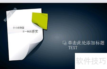 电视上如何播放ppt 电视上如何播放ppt