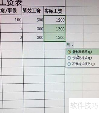 工资表格制作excel教程 工资表格制作excel教程