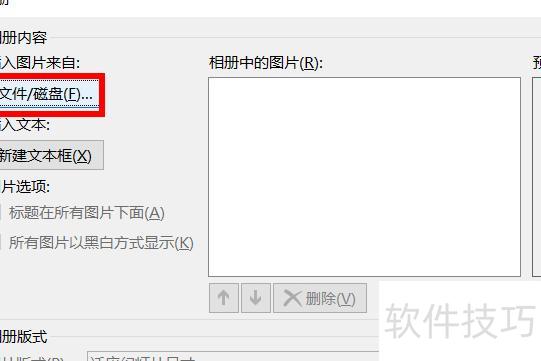 如何在ppt中插入图片 如何在ppt中插入图片