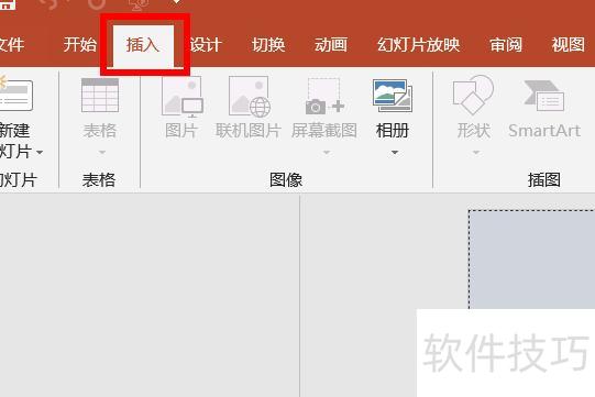 如何在ppt中插入图片 如何在ppt中插入图片