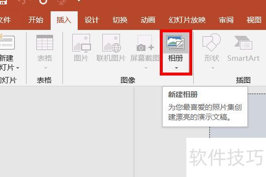 如何在ppt中插入图片 如何在ppt中插入图片