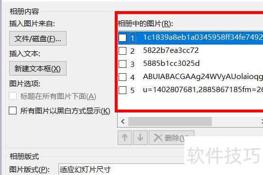如何在ppt中插入图片 如何在ppt中插入图片