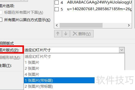 如何在ppt中插入图片 如何在ppt中插入图片