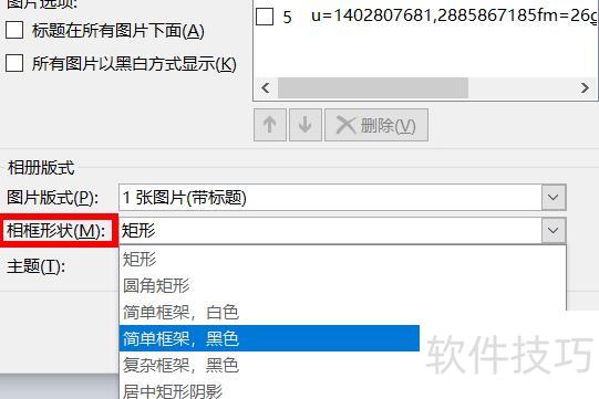 如何在ppt中插入图片 如何在ppt中插入图片