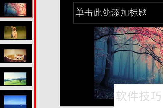 如何在ppt中插入图片 如何在ppt中插入图片