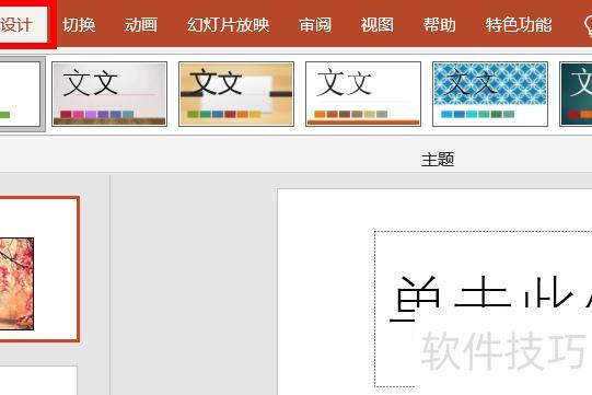 如何在ppt中插入图片 如何在ppt中插入图片