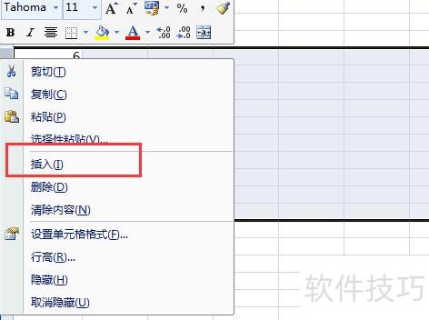 excel怎么实现多行插入 excel怎么实现多行插入