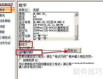 excel怎么自定义x轴和y轴 excel怎么自定义x轴和y轴