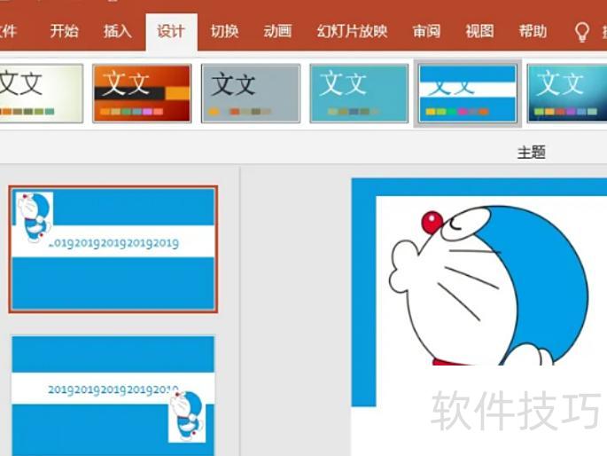 如何给ppt换背景模板 如何给ppt换背景模板