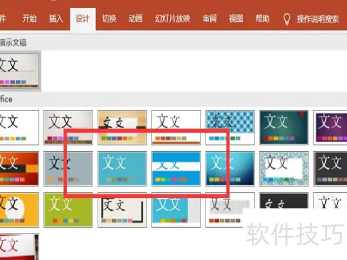 如何给ppt换背景模板 如何给ppt换背景模板