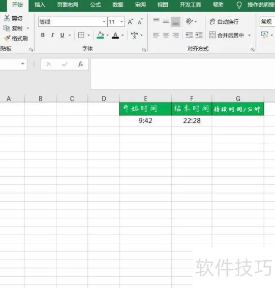 怎么用excel计算时间 怎么用excel计算时间