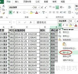 怎么用excel计算时间 怎么用excel计算时间