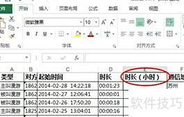 怎么用excel计算时间 怎么用excel计算时间