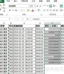 怎么用excel计算时间 怎么用excel计算时间