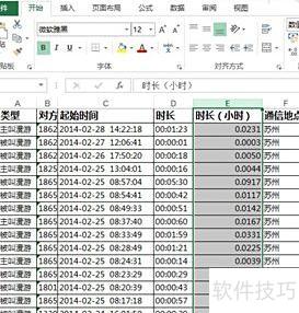怎么用excel计算时间 怎么用excel计算时间