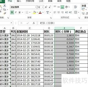 怎么用excel计算时间 怎么用excel计算时间
