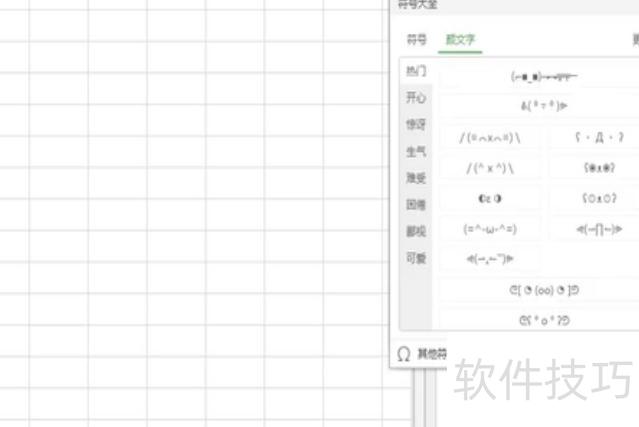 excel对号怎么打 excel对号怎么打